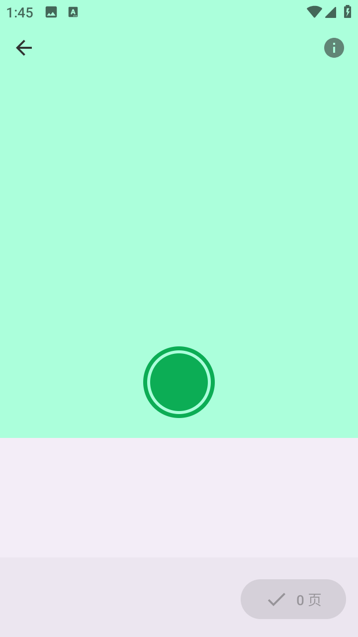 FairScan上海app应用开发公司