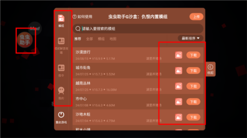 G沙盒仇恨虫虫汉化内置模组南京团购app开发