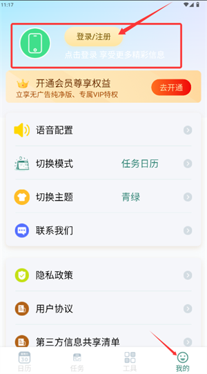 广东app开发哪家靠谱朝夕日历