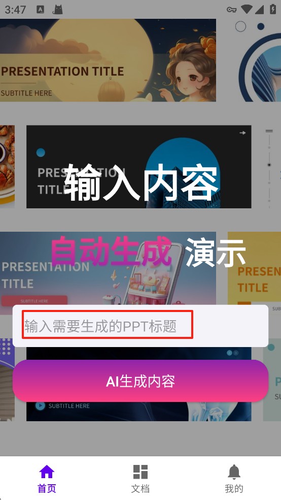 MindShow重庆app开发专业公司