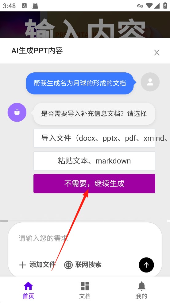 MindShow重庆app开发专业公司