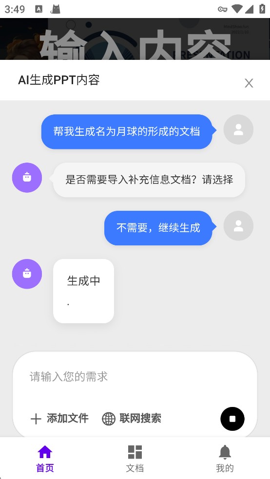 MindShow重庆app开发专业公司