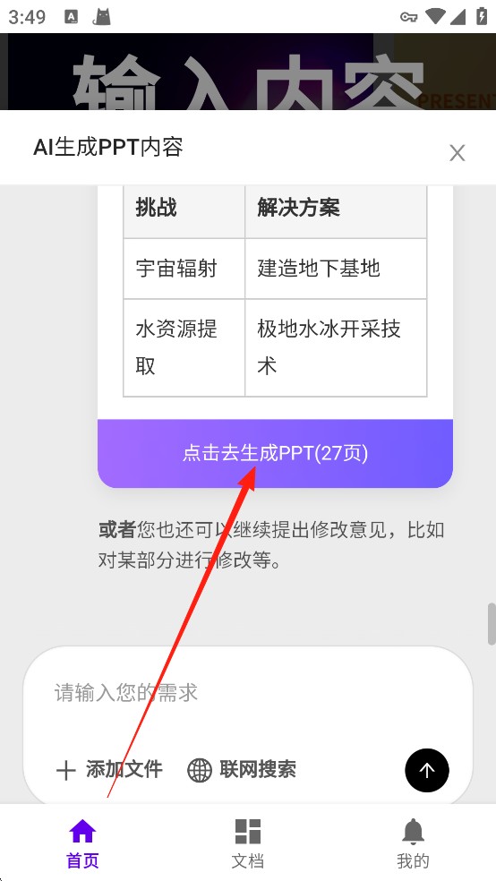 MindShow重庆app开发专业公司