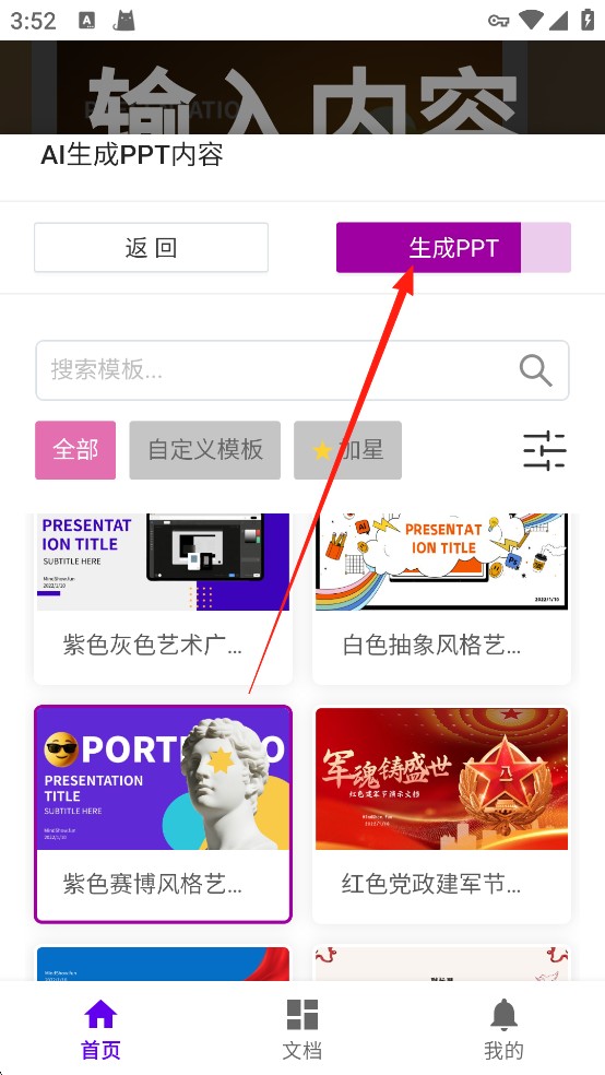 MindShow重庆app开发专业公司