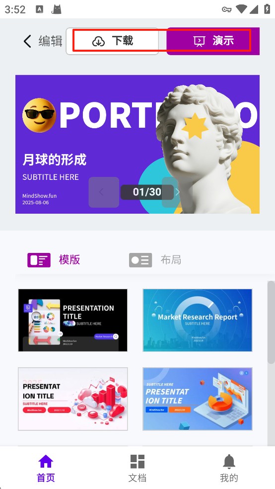 MindShow重庆app开发专业公司