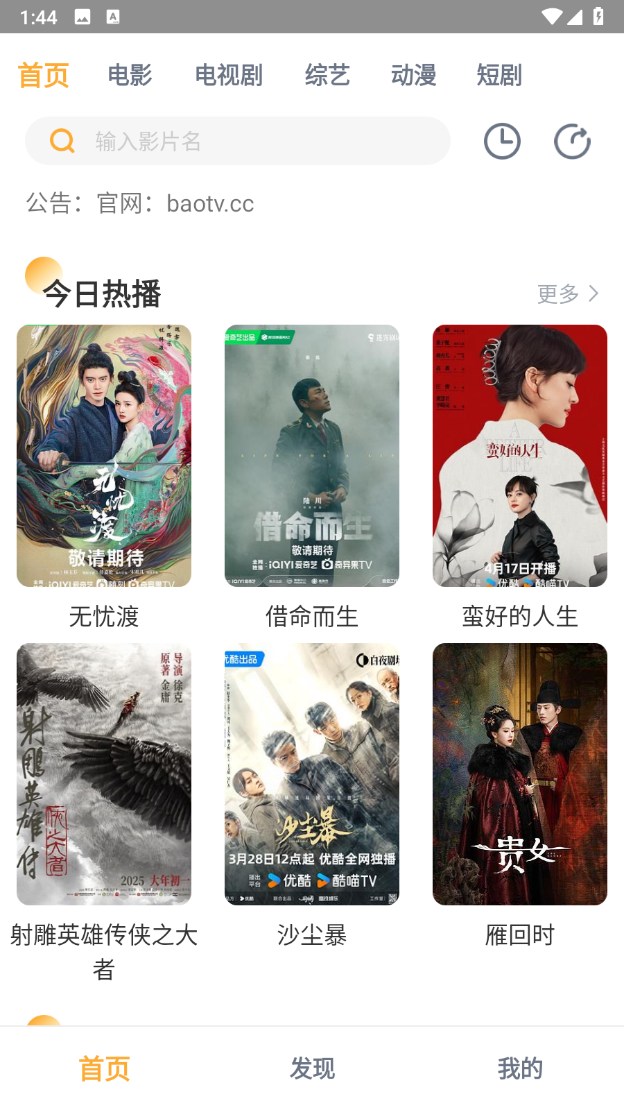 太原app平台开发费用黑豹影院免费版