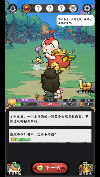 西宁直销app开发字走山海手游