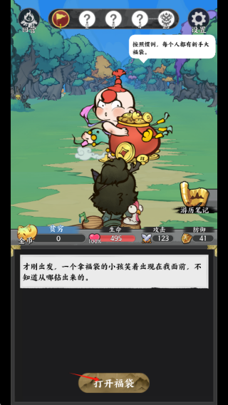 西宁直销app开发字走山海手游