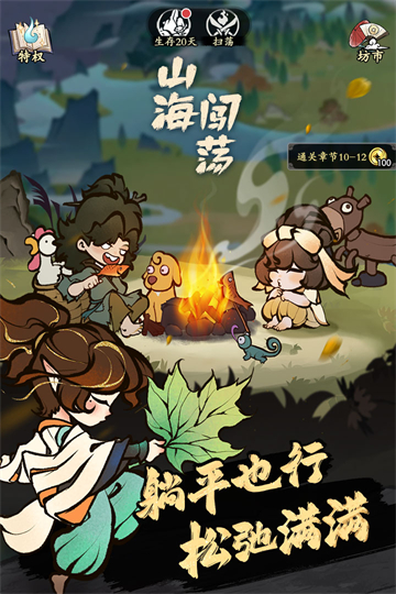 西宁直销app开发字走山海手游