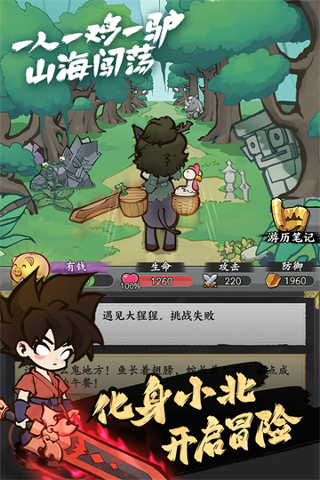 西宁直销app开发字走山海手游