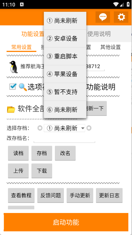 南昌餐饮app开发免费连点器