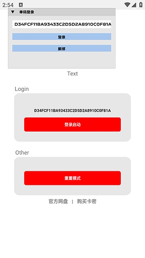 福建app开发主流平台煤球超自然辅助器