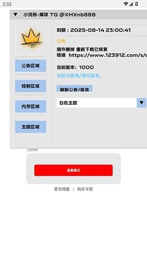 福建app开发主流平台煤球超自然辅助器