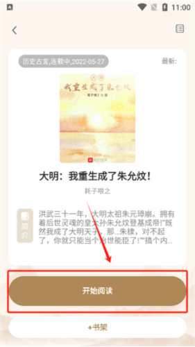 福建app开发企业米禾阅读免费版