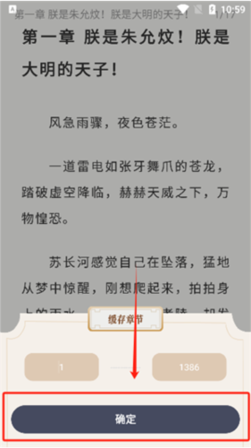 福建app开发企业米禾阅读免费版