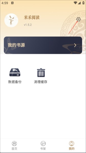 福建app开发企业米禾阅读免费版