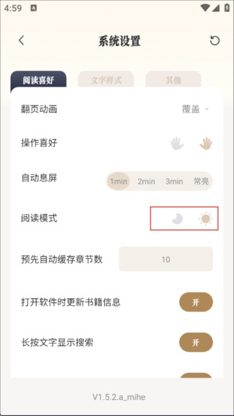 福建app开发企业米禾阅读免费版