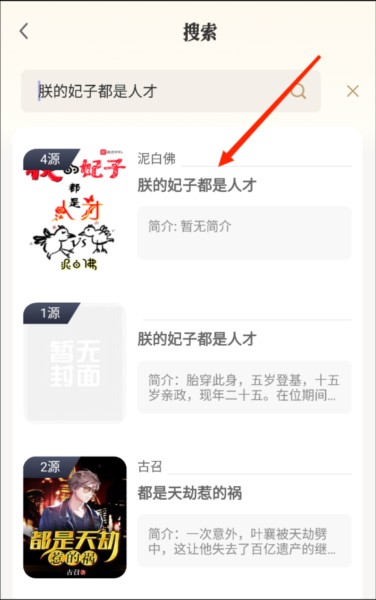 福建app开发企业米禾阅读免费版