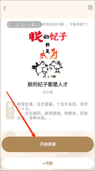 福建app开发企业米禾阅读免费版