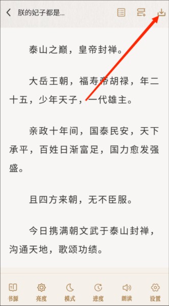 福建app开发企业米禾阅读免费版