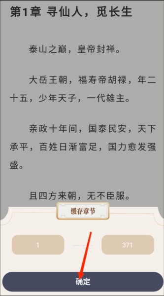 福建app开发企业米禾阅读免费版