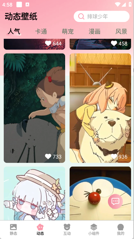 长春如何开发一款app免费布蕾壁纸