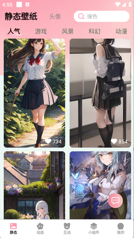 长春如何开发一款app免费布蕾壁纸