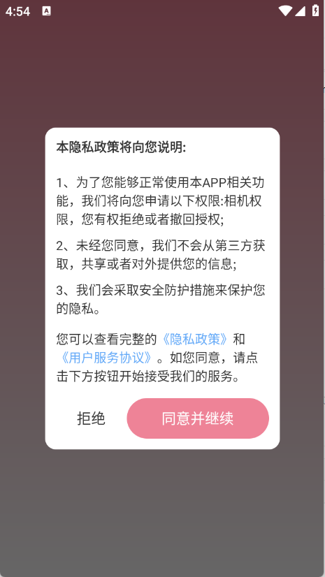 长春如何开发一款app免费布蕾壁纸