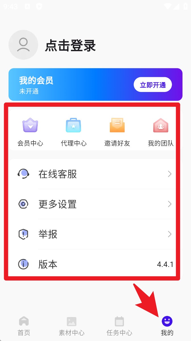 长沙傻瓜式app开发软件起号带货宝