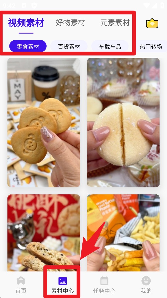 长沙傻瓜式app开发软件起号带货宝