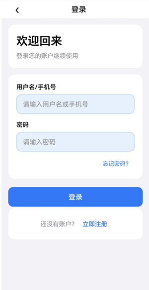成都开发个app阅星曈