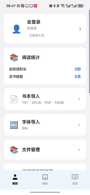 成都开发个app阅星曈