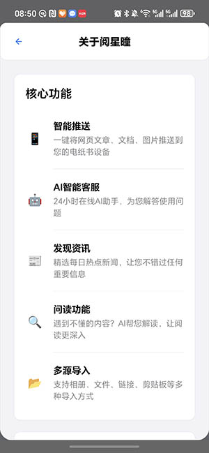 成都开发个app阅星曈