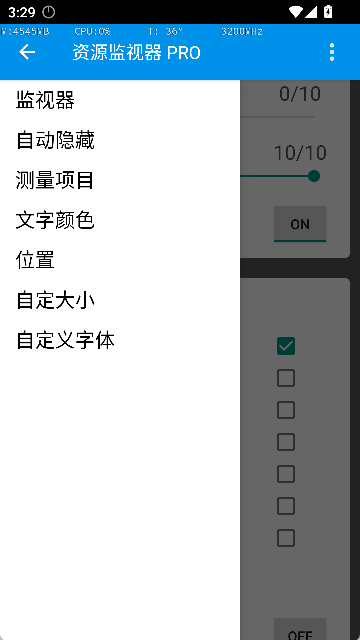 银川开发的app资源监视器Pro