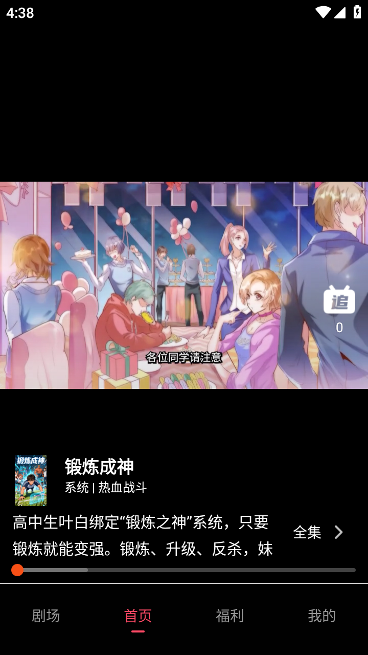 追番社银川app开发旅游