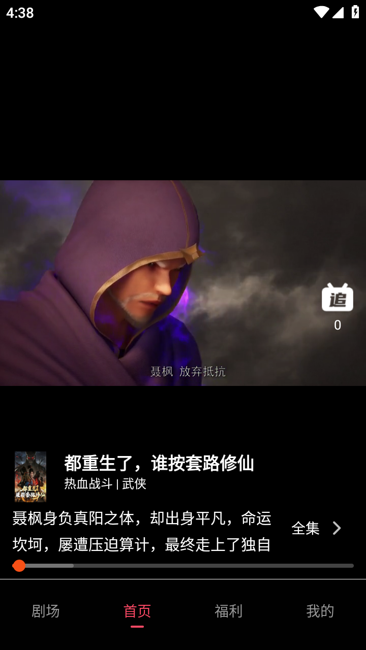 追番社银川app开发旅游