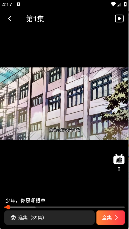 追番社银川app开发旅游