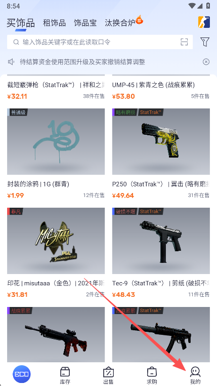 ECOSteam交易平台广州公司app开发公司