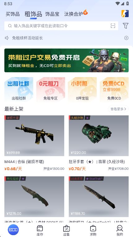 ECOSteam交易平台广州公司app开发公司