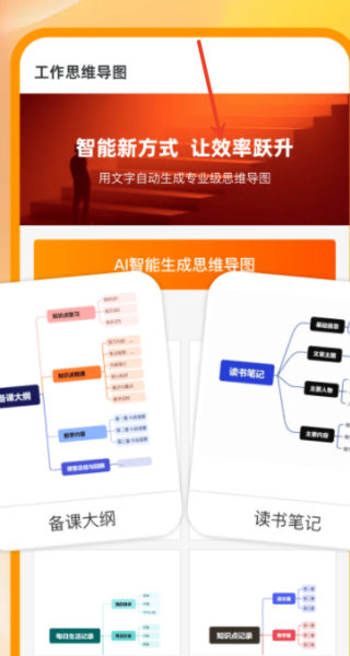 工作思维导图南昌社区app开发