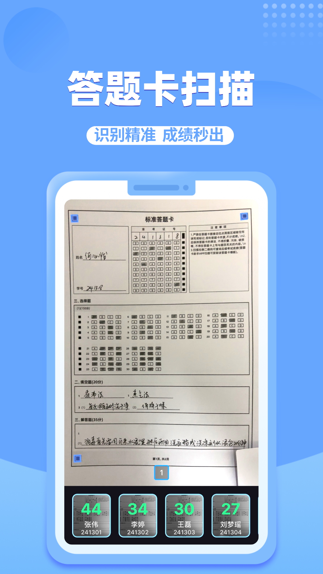 答题卡助手Pro揭阳开发app代理