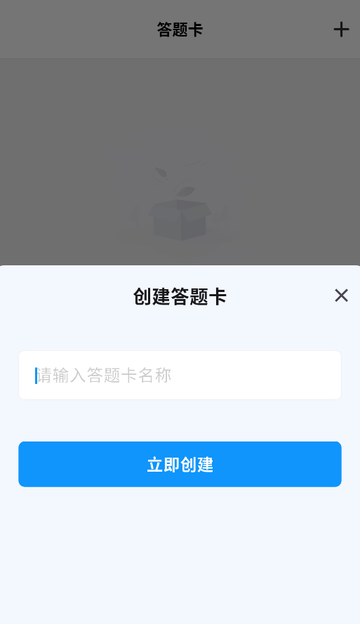 答题卡助手Pro揭阳开发app代理