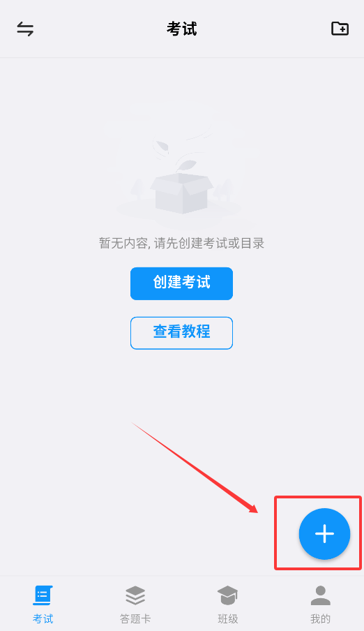 答题卡助手Pro揭阳开发app代理