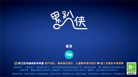 累趴侠中文版西安开发一款app费用