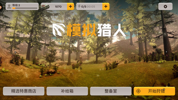 模拟猎人重庆app设计开发公司