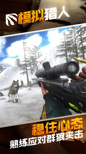 模拟猎人重庆app设计开发公司