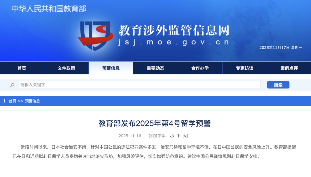 中国公民若在日本遭遇不法侵害怎么办？