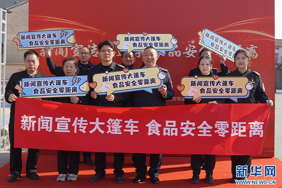 湖北：“新闻大篷车”走街串巷 食品安全知识送到“家门口”