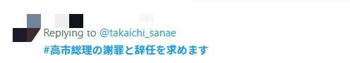 网友：高市上台仅一个月 日本就面临国家生存危机