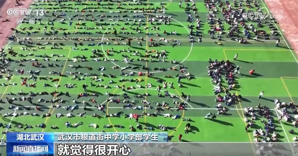 来场“日光浴”！操场变身大型“晒娃”现场 大课间玩出新花样